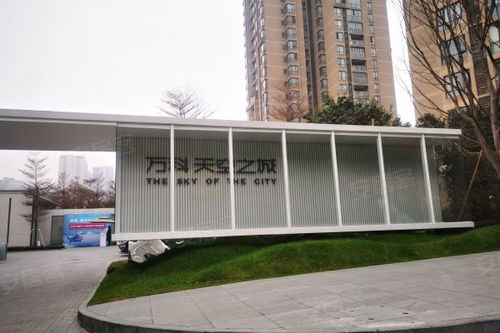 萬科天空之城 一座天空下的立體城市，優(yōu)點與不足深度解析及周邊服務(wù)評價
